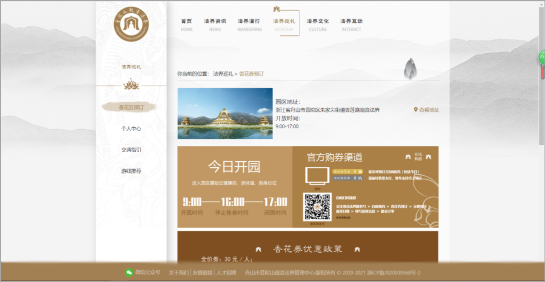 7.3页面管理 - 图14