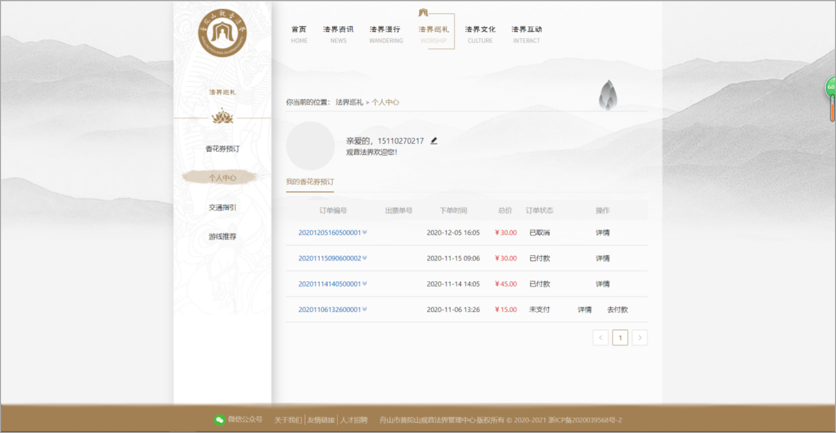 7.3页面管理 - 图17