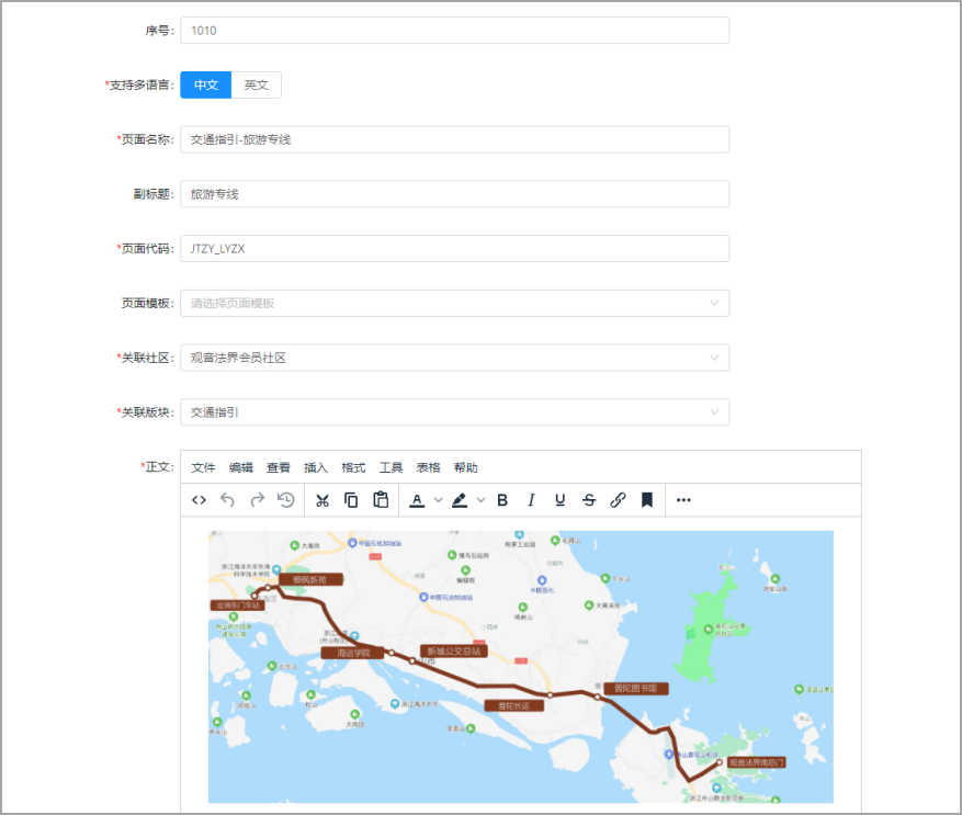7.3页面管理 - 图19