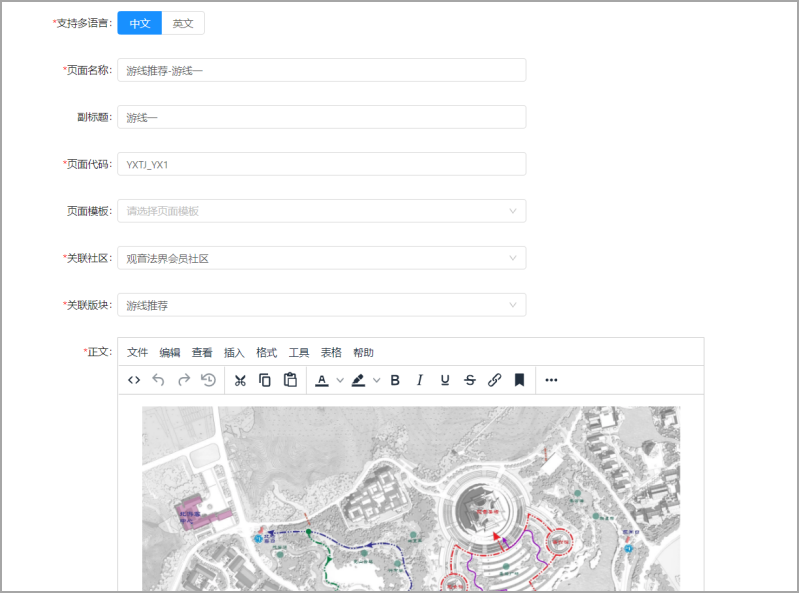 7.3页面管理 - 图23