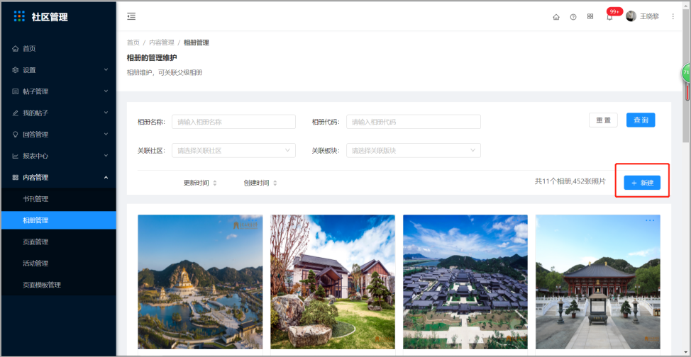 7.2相册管理 - 图15