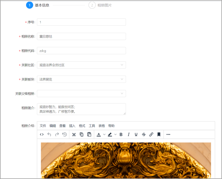 7.2相册管理 - 图16