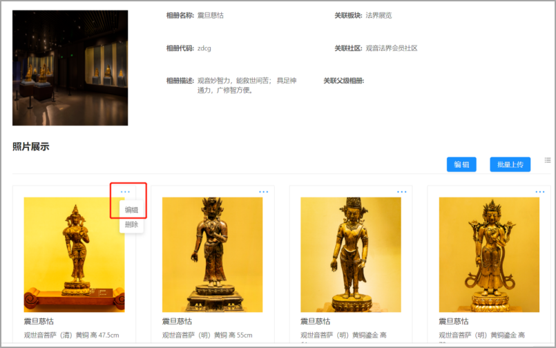 7.2相册管理 - 图19