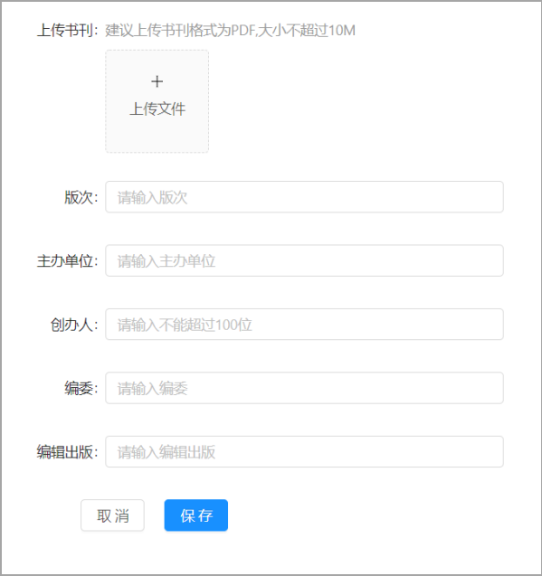 7.1书刊管理 - 图10