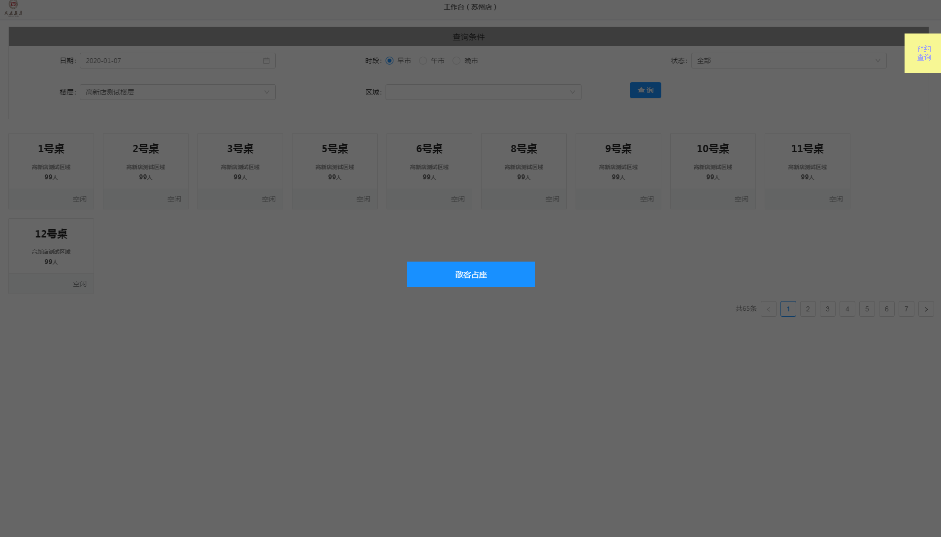 5、工作台 - 图1