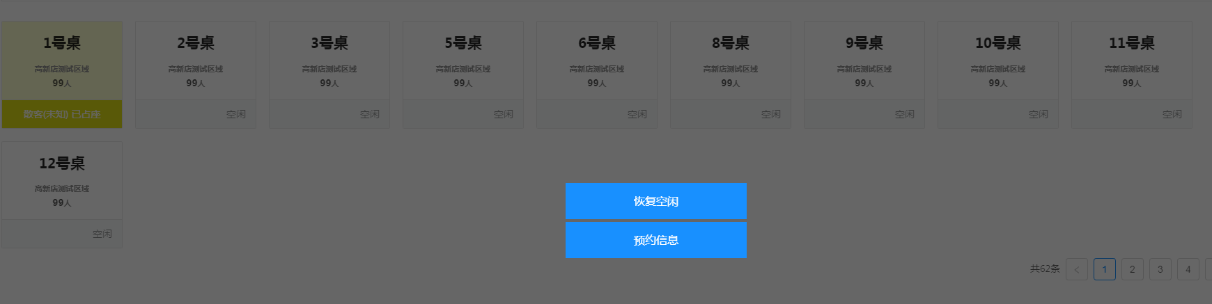 5、工作台 - 图4