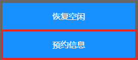 5、工作台 - 图6