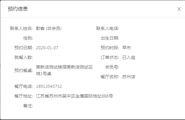 5、工作台 - 图7