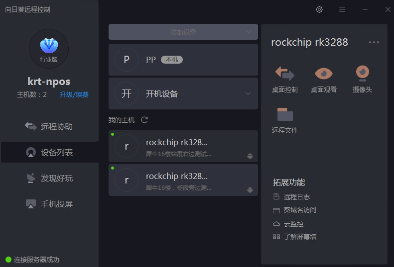 设置流程 - 图3