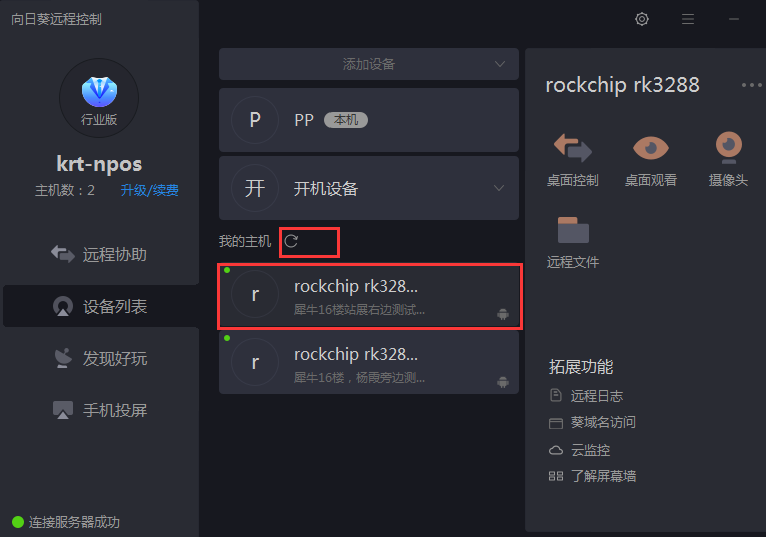 设置流程 - 图5