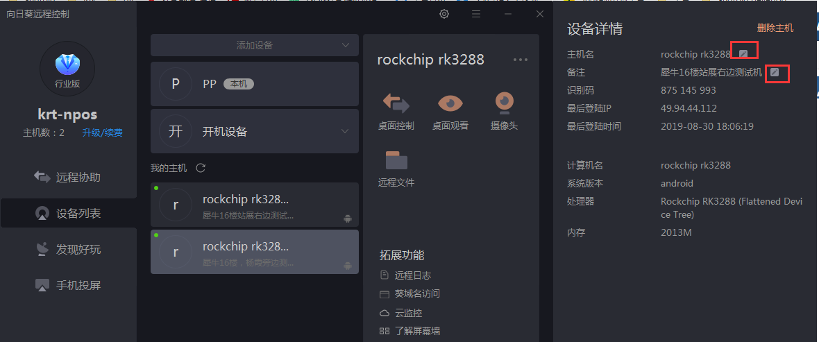 设置流程 - 图6