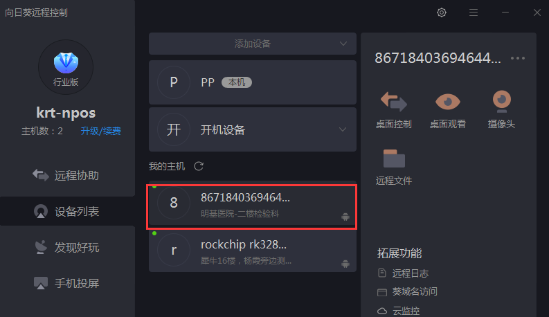 设置流程 - 图8