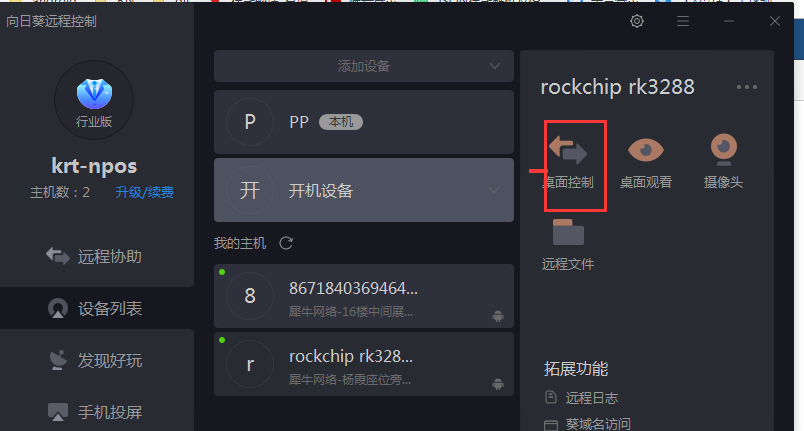 设置流程 - 图9