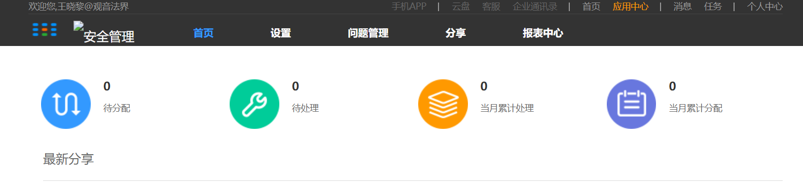 2.首页 - 图1
