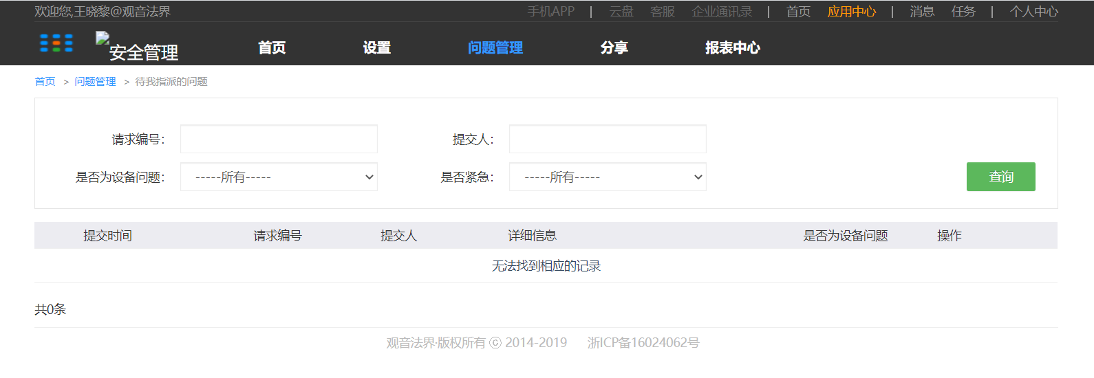 2.首页 - 图2