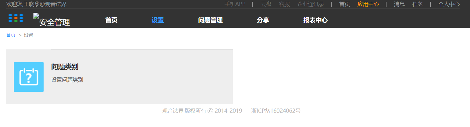 3.设置 - 图1