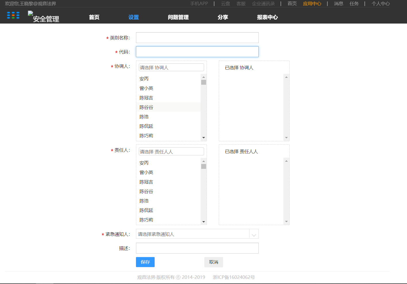 3.设置 - 图3