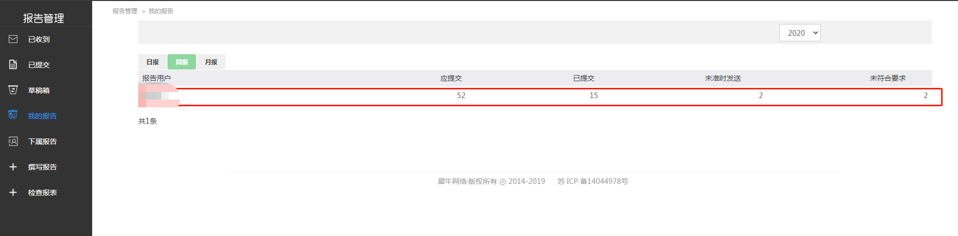 6.我的报告 - 图1