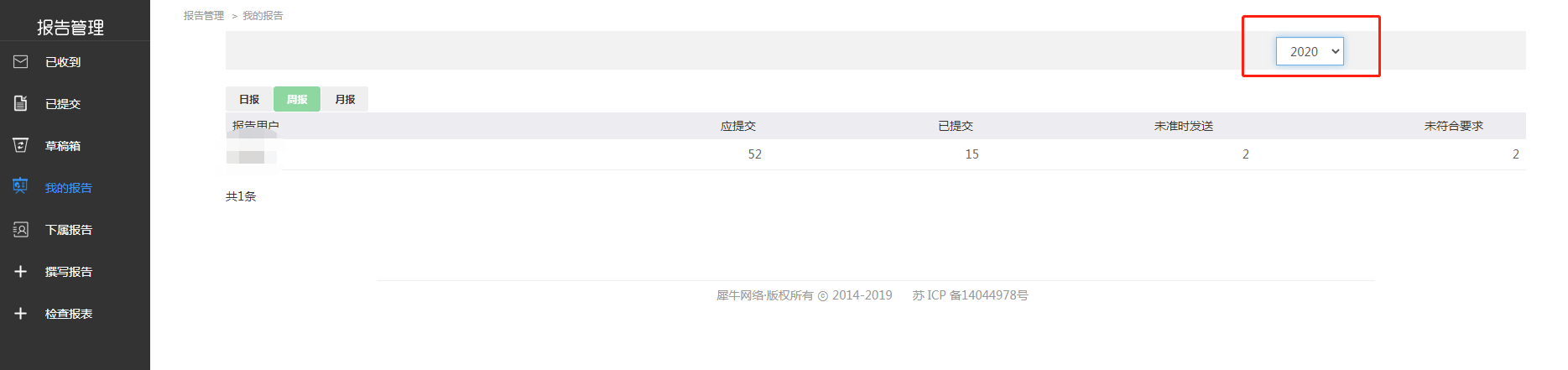 6.我的报告 - 图3