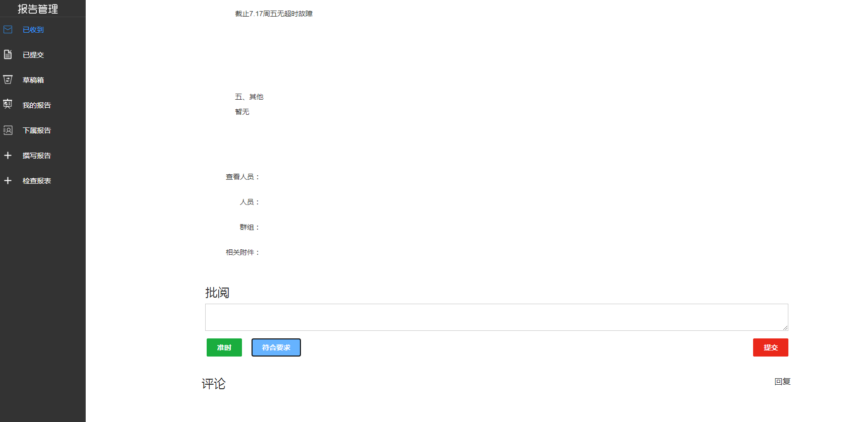 3.已收到 - 图4