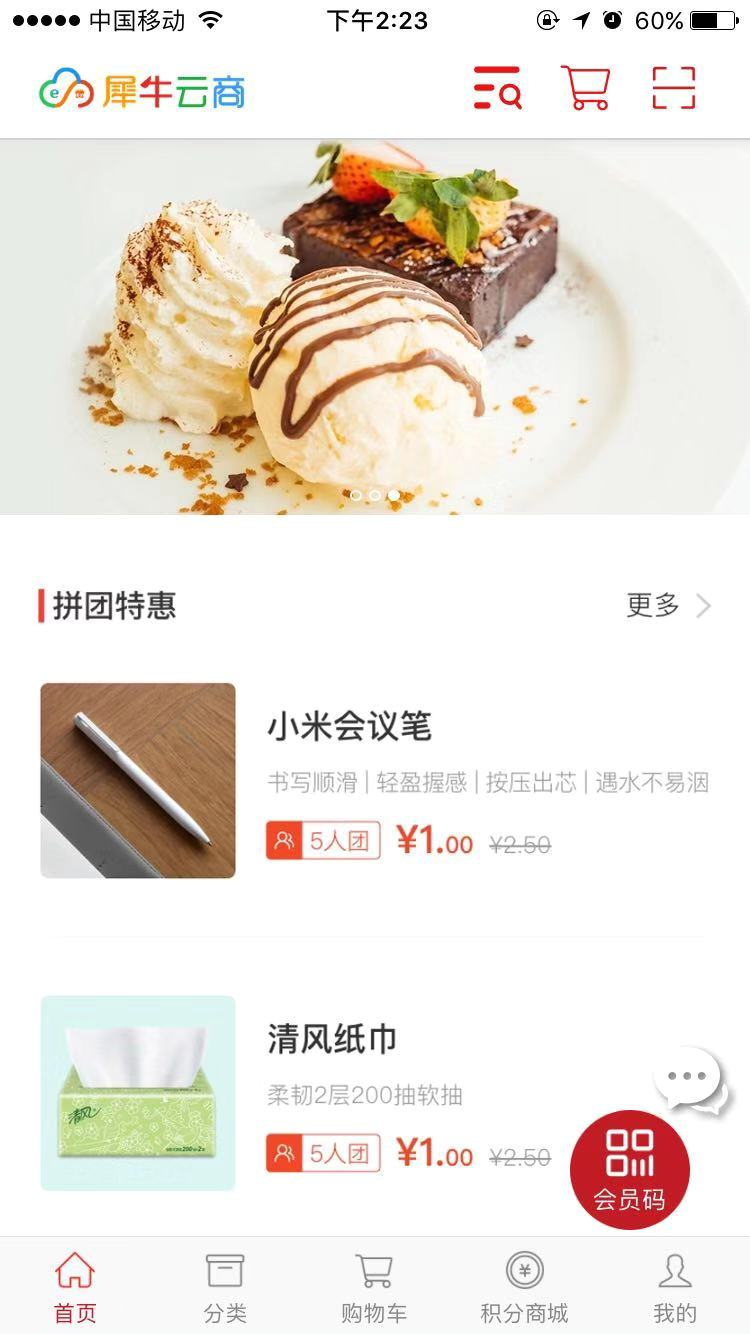 5.前台展示 - 图2