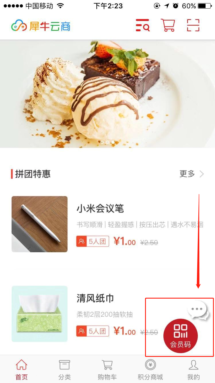5.电商小程序页面展示 - 图11