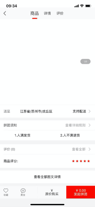 5.前台展示 - 图25