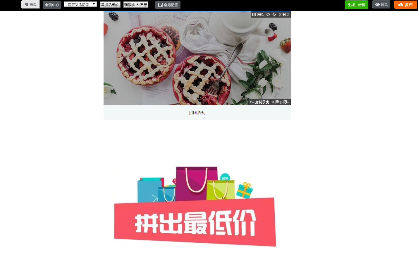 4.后台设置 - 图9