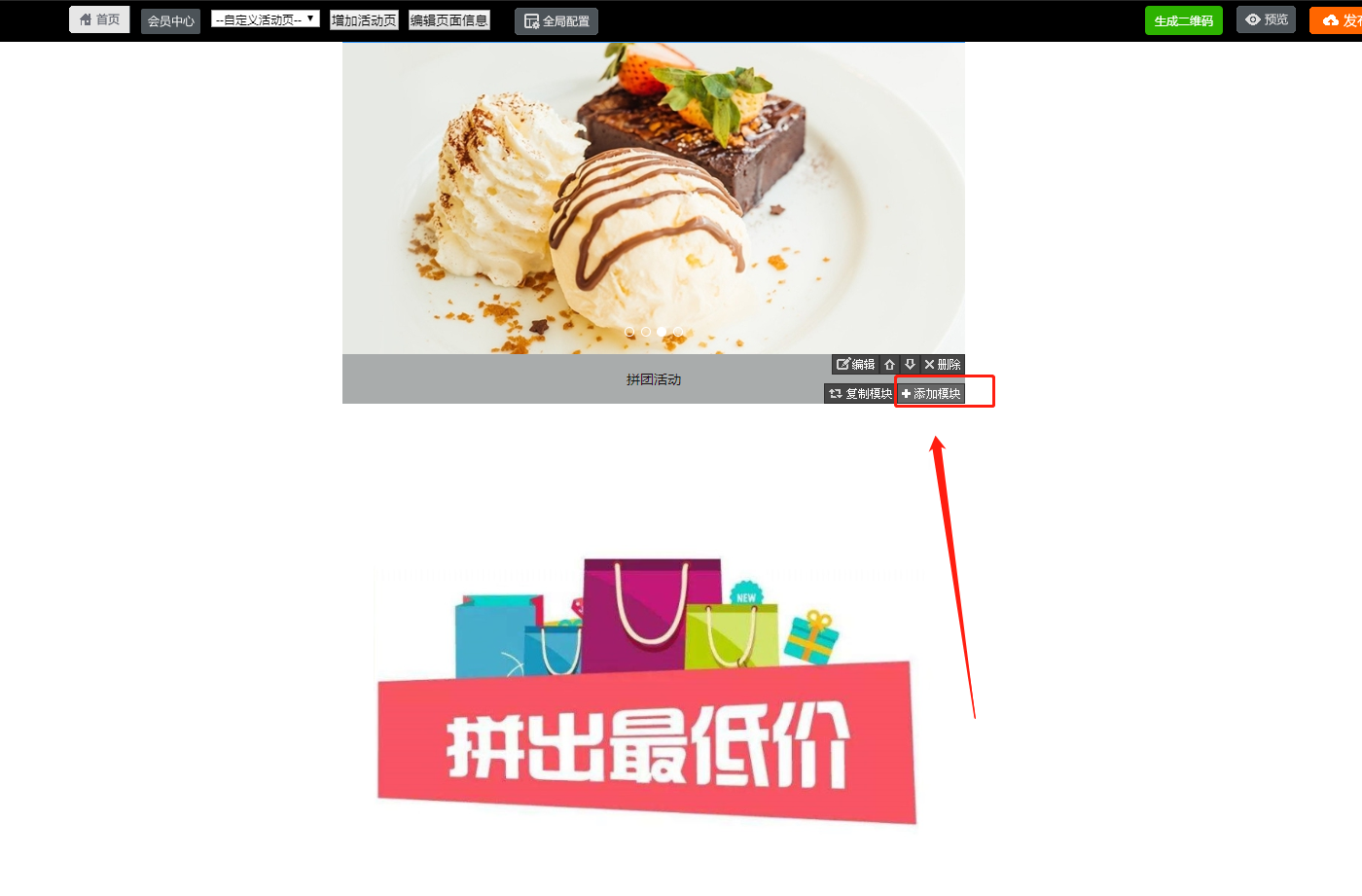 4.后台设置 - 图11