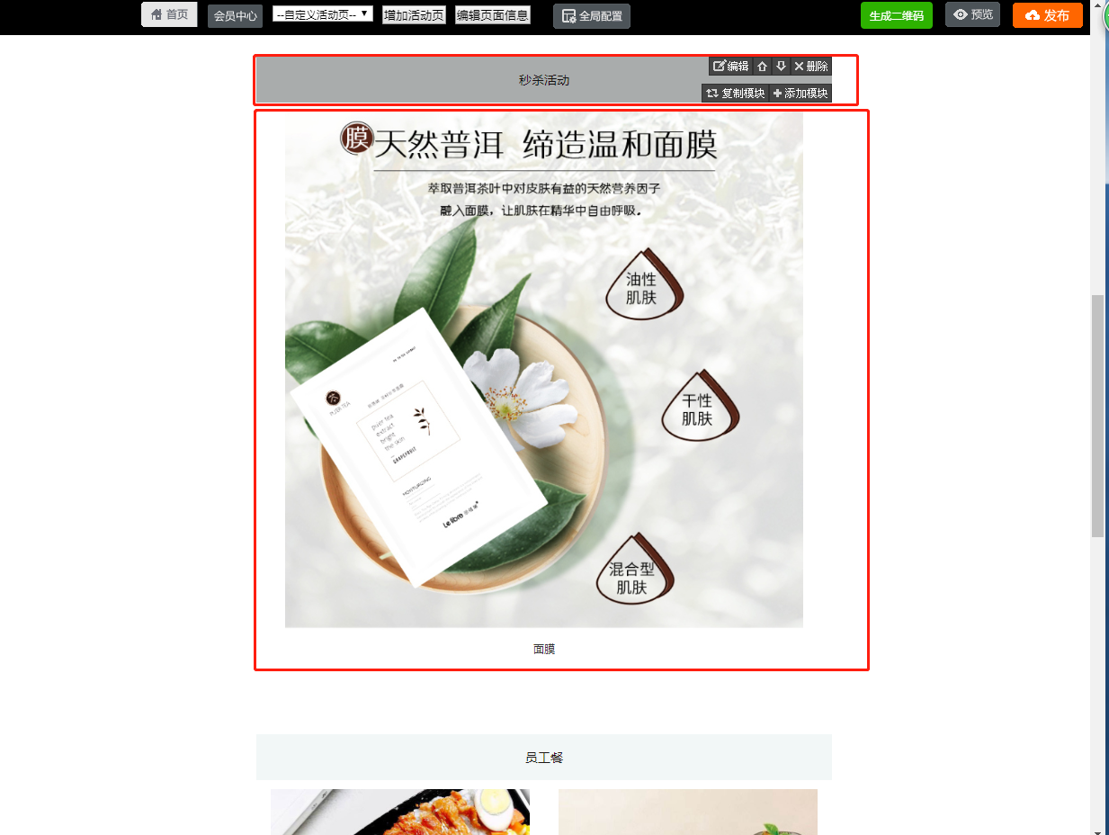 4.后台设置 - 图15