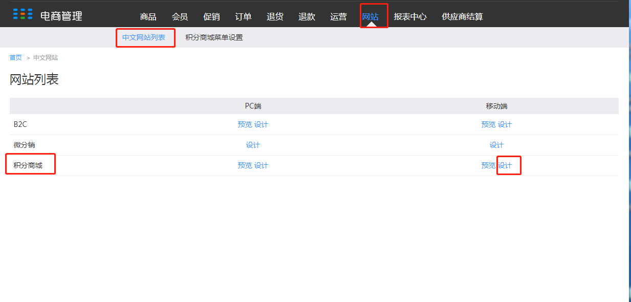 4.后台设置 - 图31