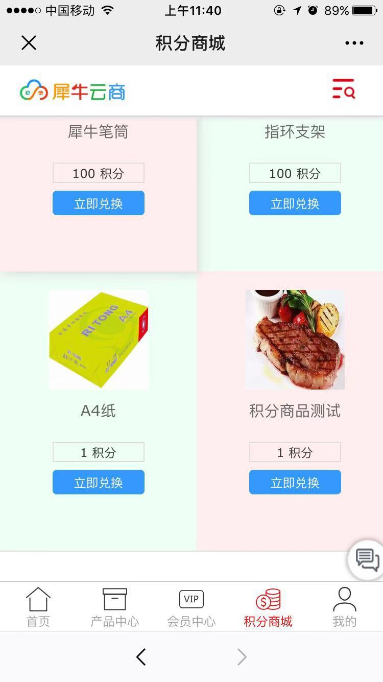5.电商小程序页面展示 - 图26
