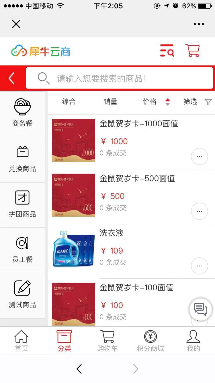 5.前台展示 - 图18