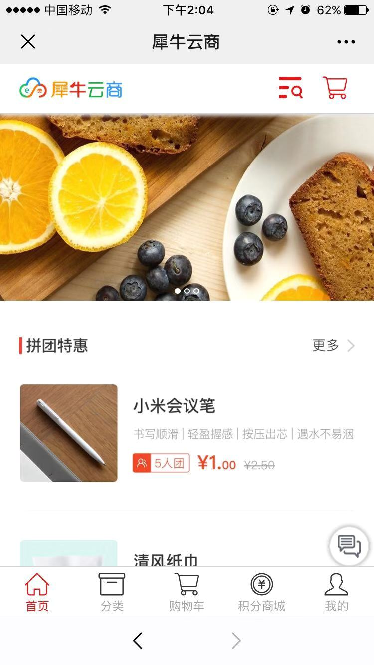 5.前台展示 - 图2