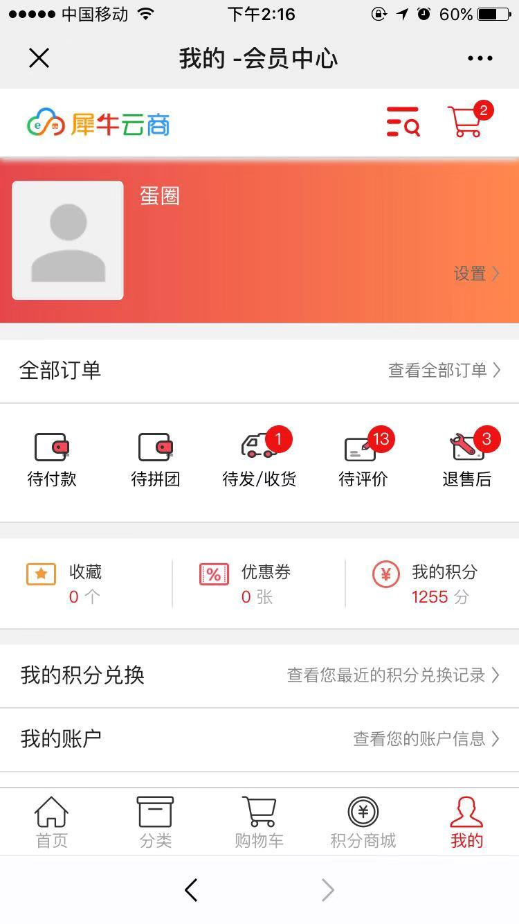 5.前台展示 - 图25