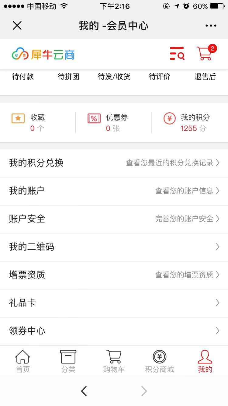 5.前台展示 - 图26