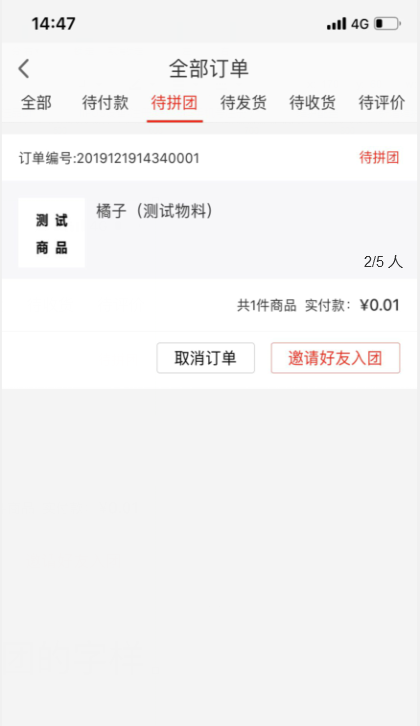 5.前台展示 - 图7