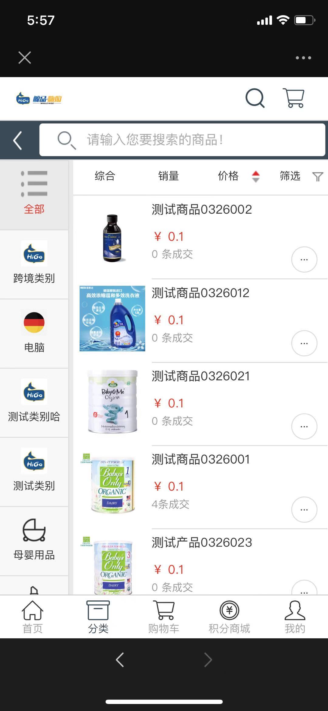 6.鲸品嗨购前台展示 - 图2