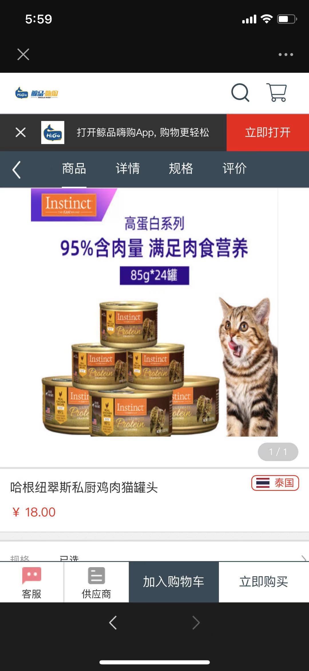 6.鲸品嗨购前台展示 - 图4