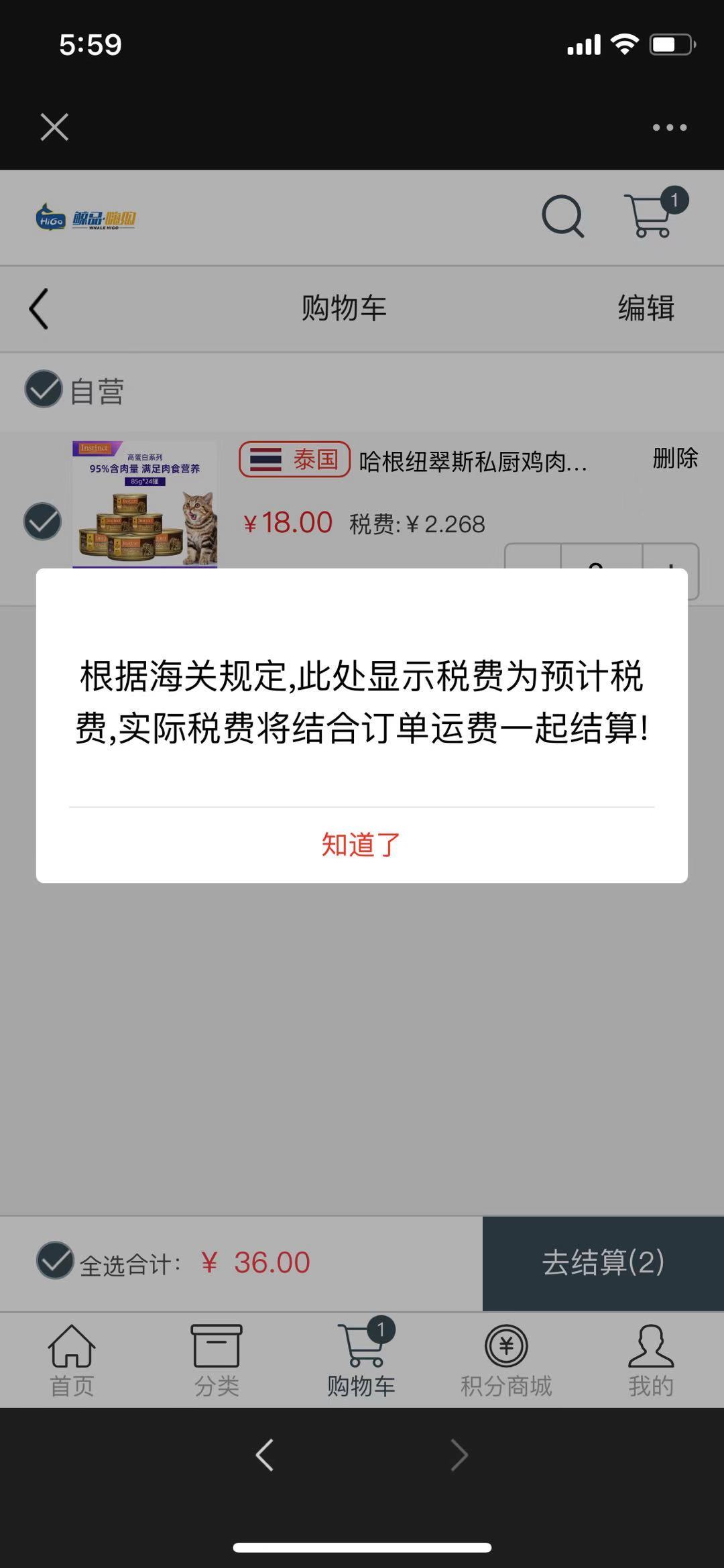 6.鲸品嗨购前台展示 - 图5