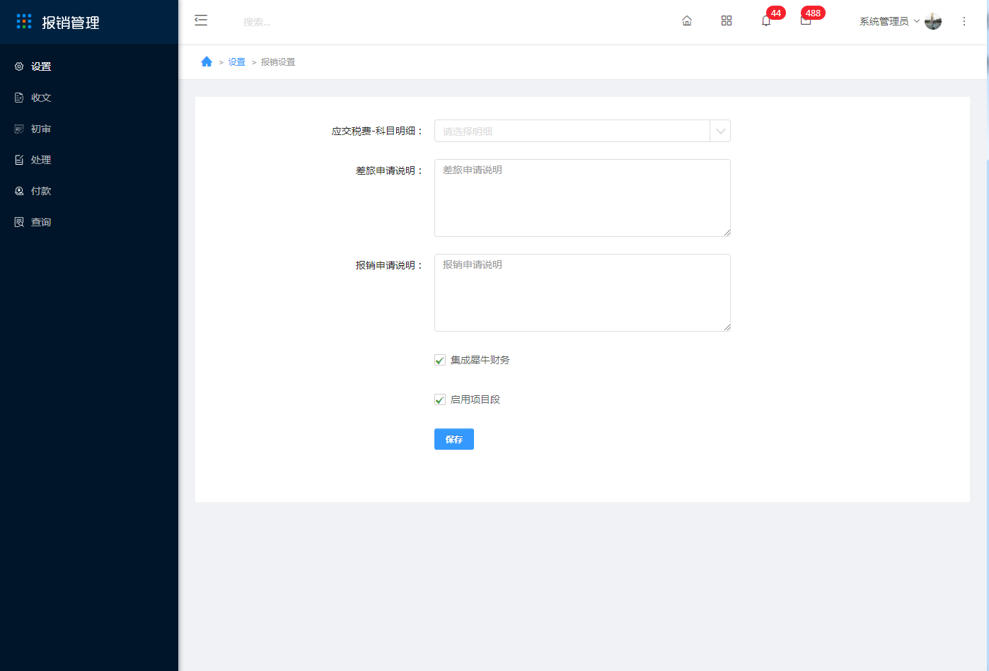 2.2.1设置 - 图1