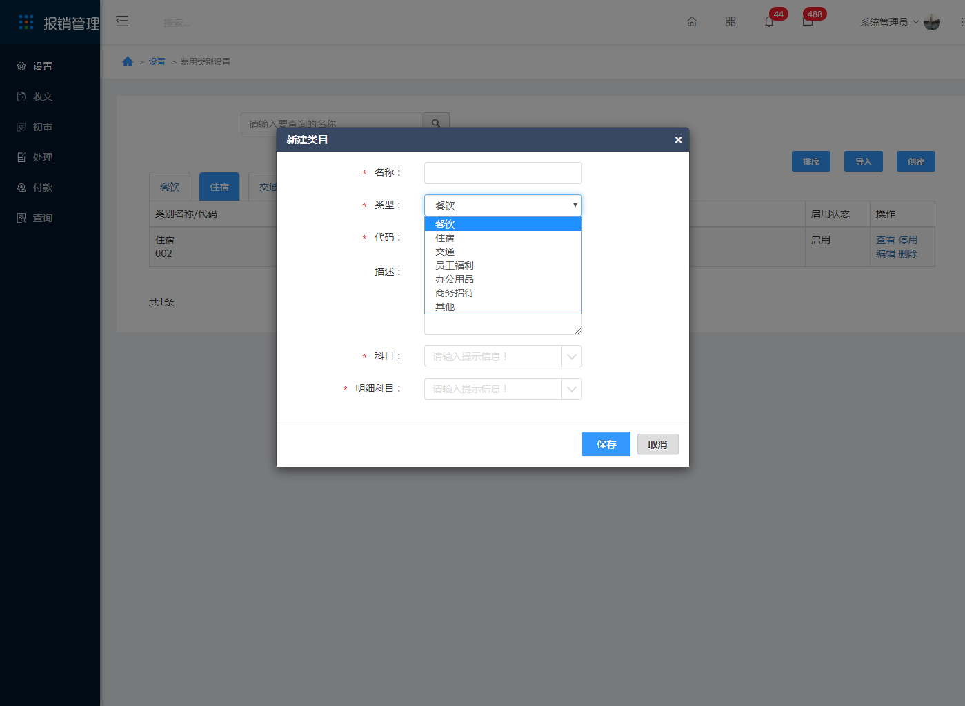 2.2.1设置 - 图3