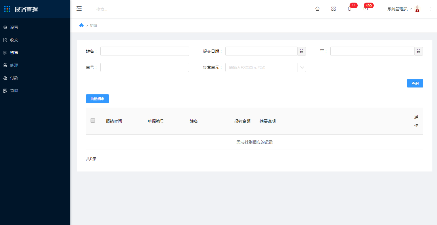 2.2.3初审 - 图1