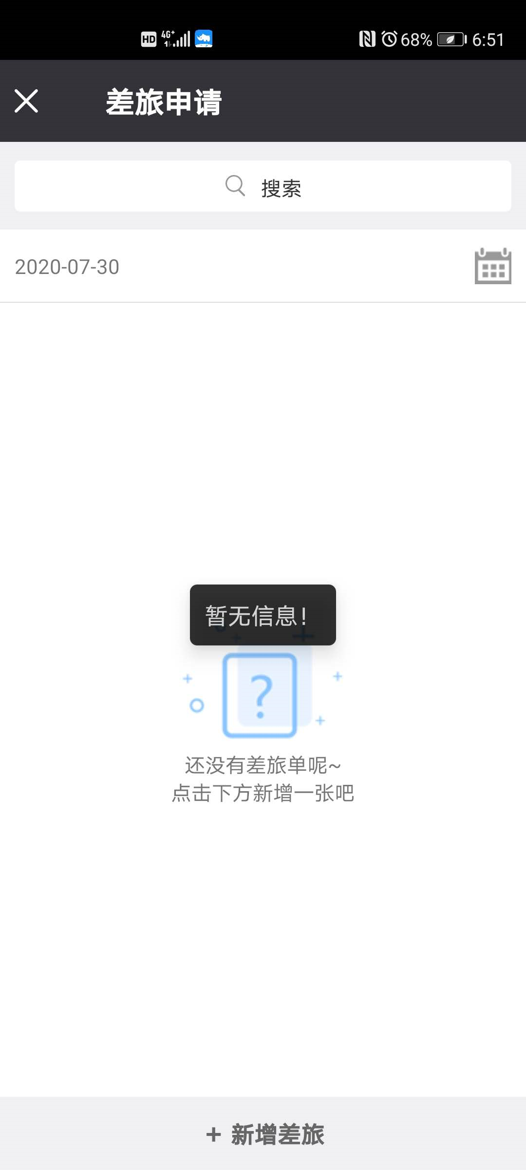 3.2差旅RN - 图1