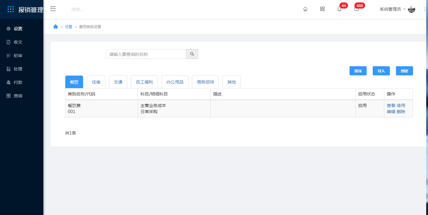 2.1设置 - 图2