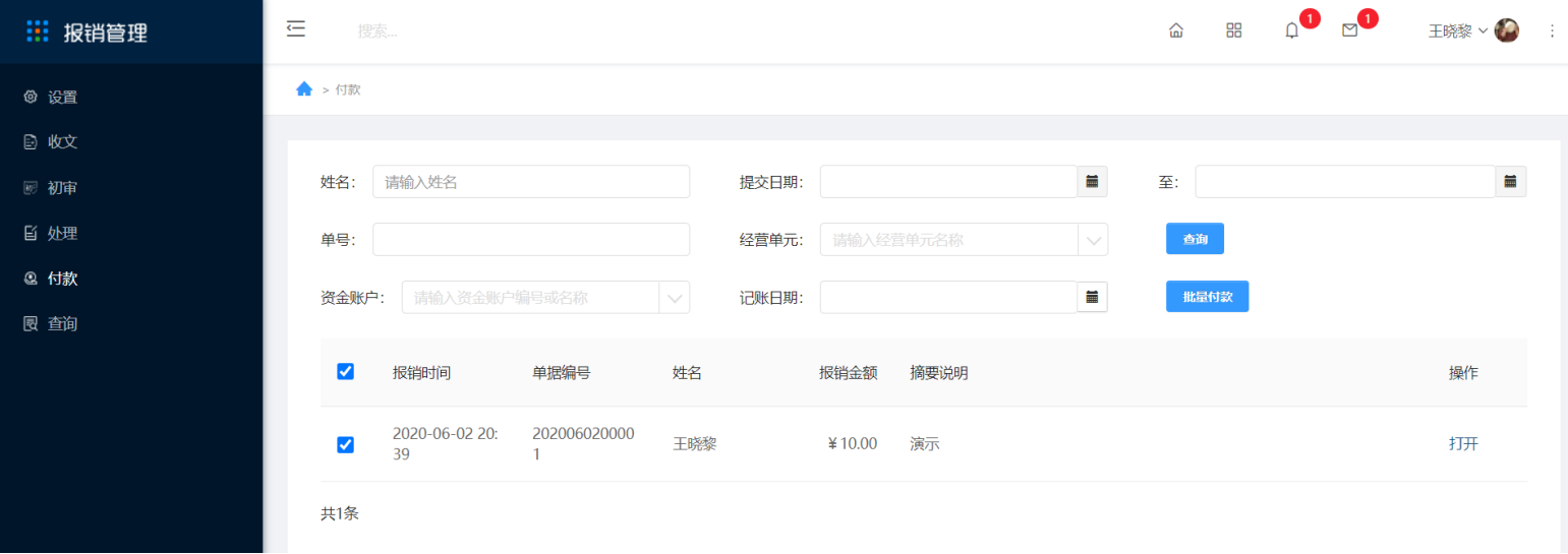 2.5付款 - 图1