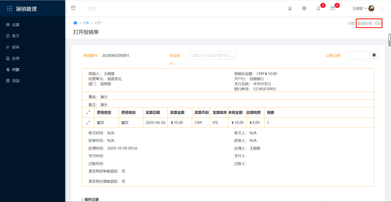 2.5付款 - 图3