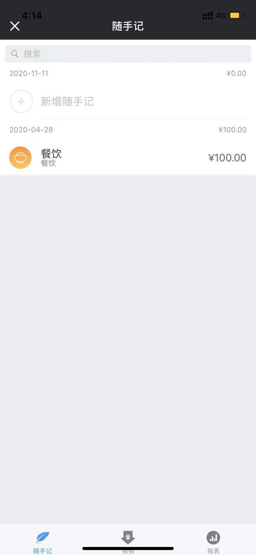 4.1.1随手记 - 图1