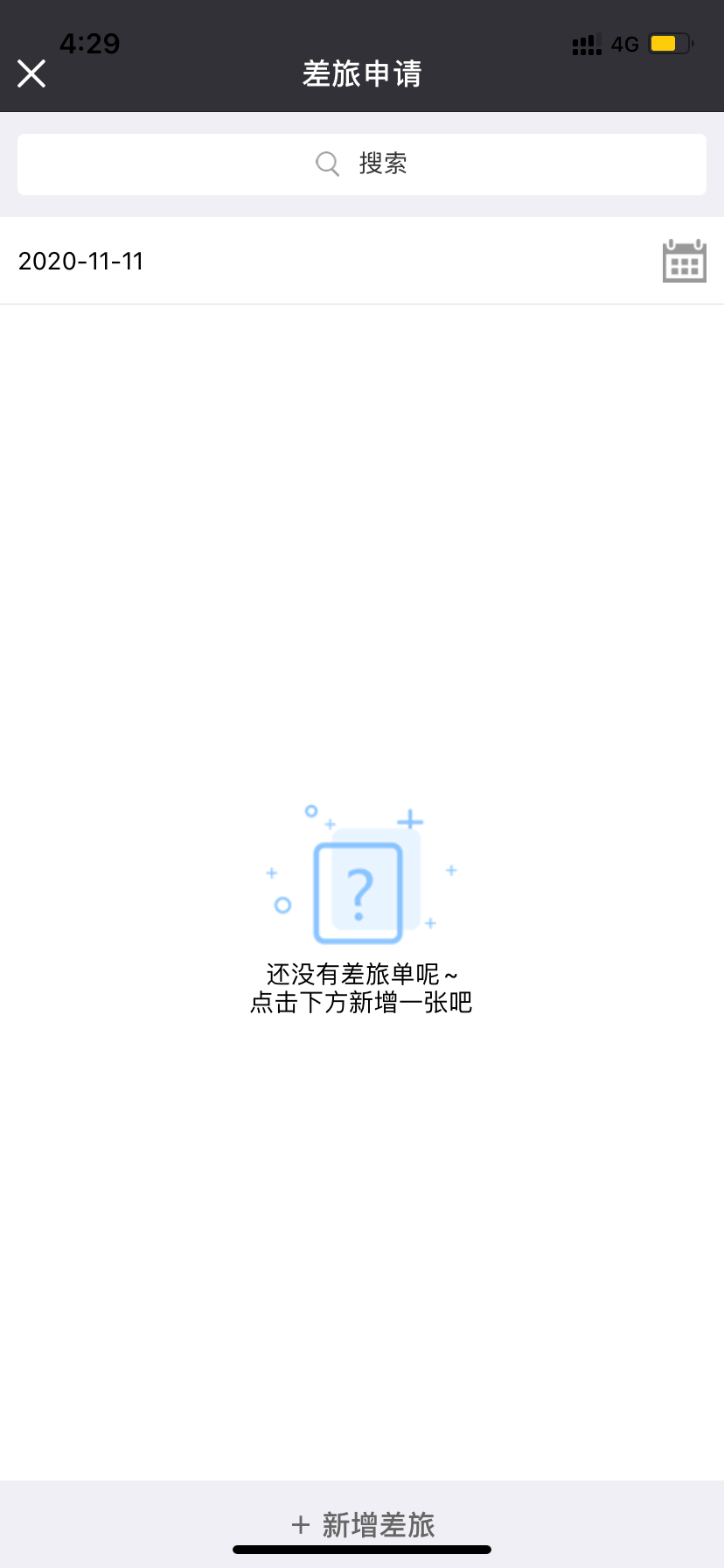4.2差旅RN - 图2