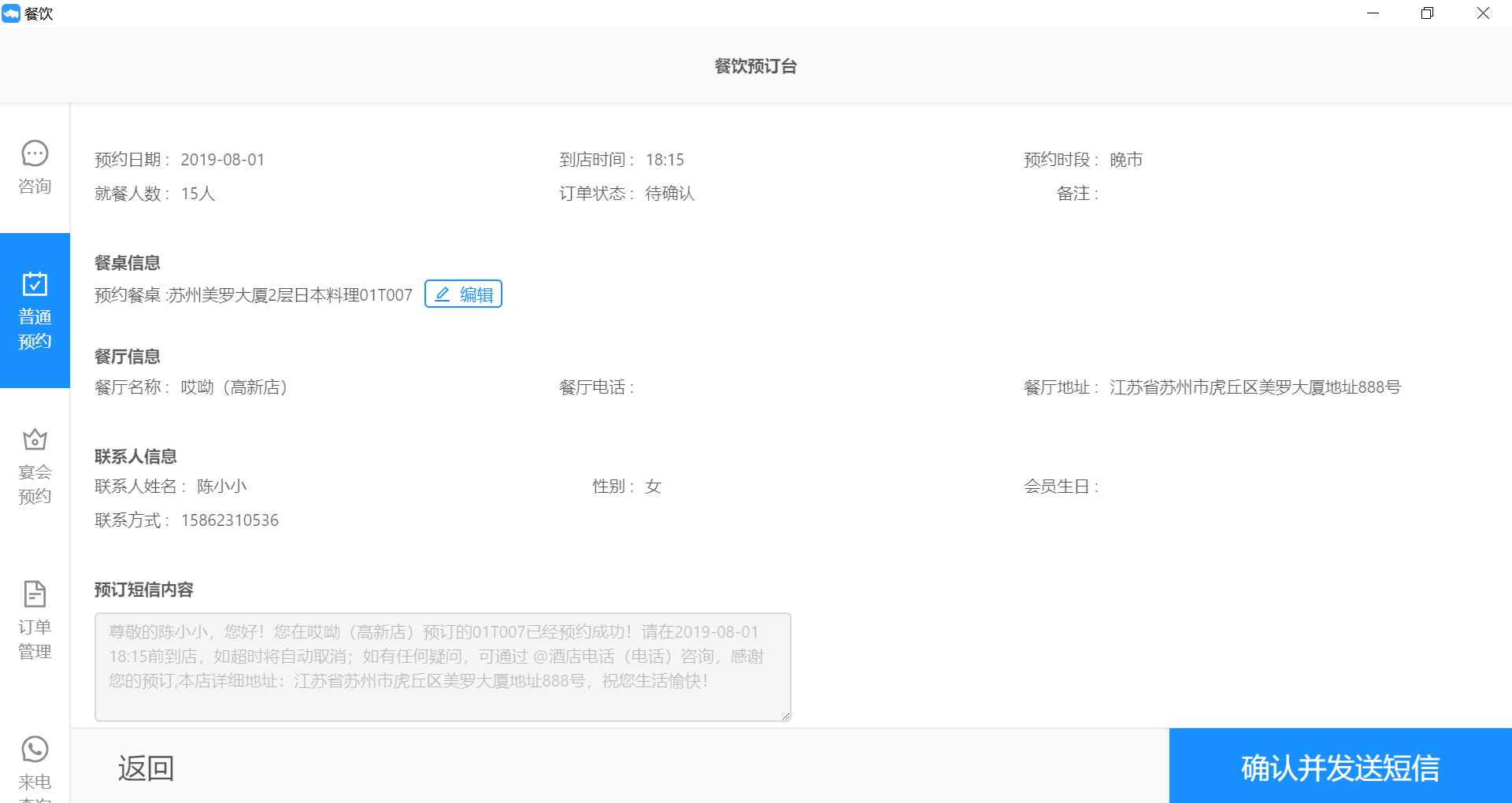 7.3.1来电弹屏 - 图4